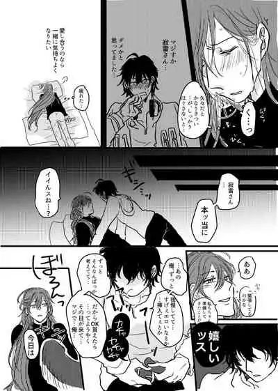 [20 Nichi] JOY (Hypnosis Mic) [Digital]