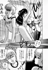 [AKIRA] Mamiko no Trip Paradise 1