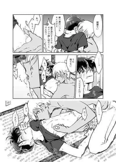 [M*F special (Komakeda)] Kimi to iru ima (Detective Conan) [Digital]