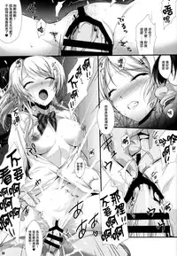 (C86) [Zankirow (Onigirikun)] PILEEDGE LUSTNOIZ [Duo] (Love Live!) [Chinese] [无毒汉化组]