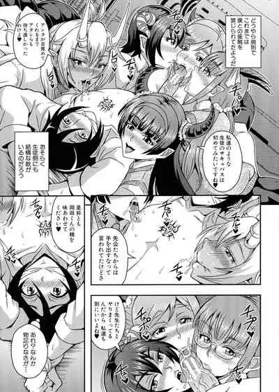 Boku to Succubus Mama-tachi to no Harem Life