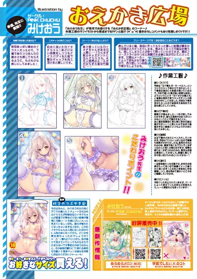 月刊うりぼうざっか店 2021年1月29日発行号