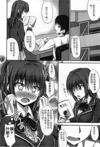 [ShAKe] Junren Temptation | 純戀誘惑 [Chinese]