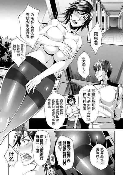 監獄アカデミア THE COMIC 02