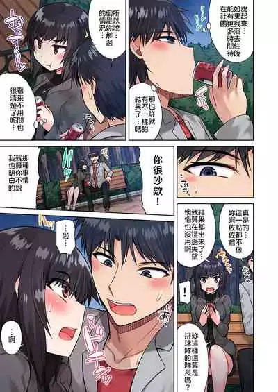 Traditional Job of Washing Girls' Body | 私密處洗淨屋的工作～和單戀的他在女湯裡～ Ch.13-16