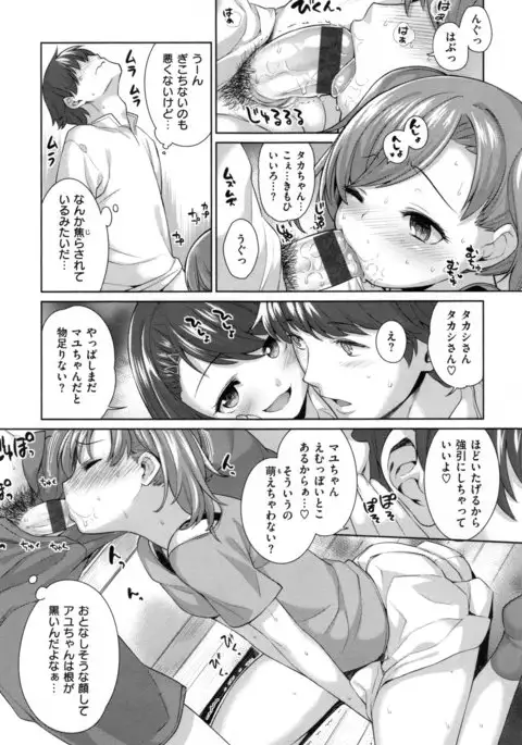 Zettai Muteki Shoujo