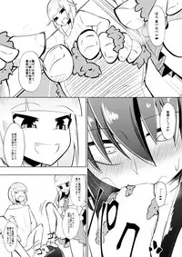 [Shihai Shoujo (Dining)] Medaka The End 4 (Medaka Box)