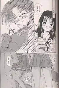 (C57) [Mozukuya (Sakura Mitono)] AxT (To Heart)