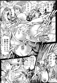 [Chataro] Nami SOS! Naoko Black Bird