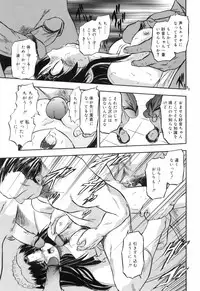 [Tomozawa Shou] Mitsuiro no Maihime