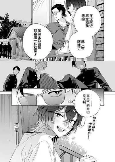 Gokudou Sex Poker | 极道性爱豪赌