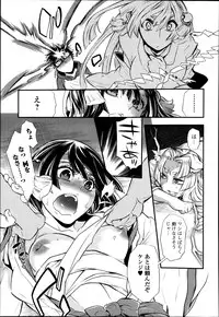 [Hattori Mitsuka] 2LDK Ch.1-4