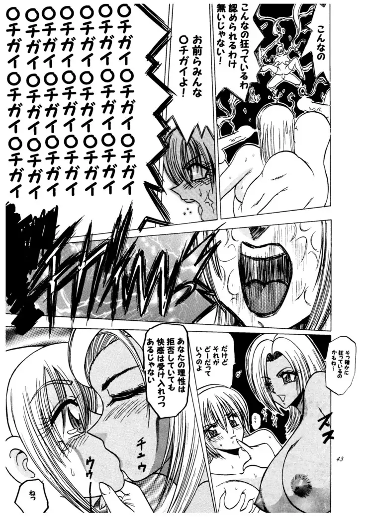 Ayane hisou no oppai-hen