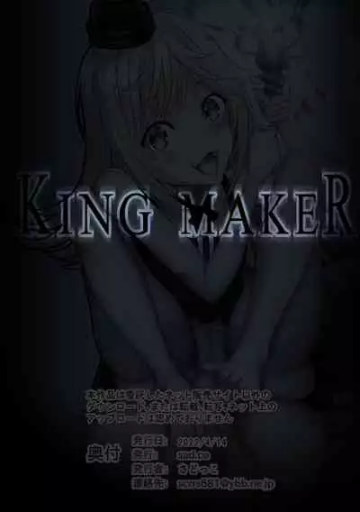 KING MAKER