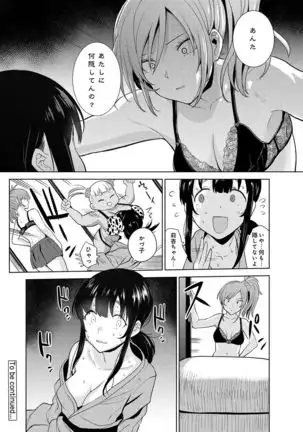 Erohon o Sutetara Konoko ga Tsurechatta!? Ch. 1-24