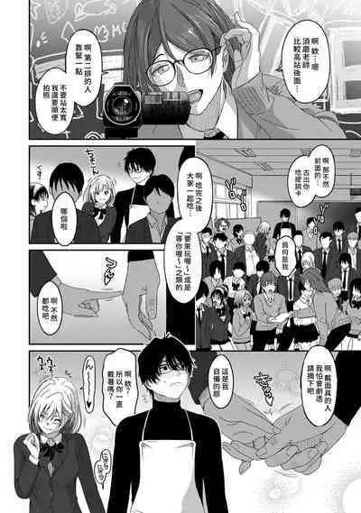 Itaiamai | 痛苦的甜蜜 Ch. 1-18