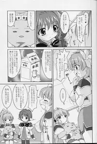 (C64) [Misty Isle (Sorimura Youji)] Gala-P! (Galaxy Angel)