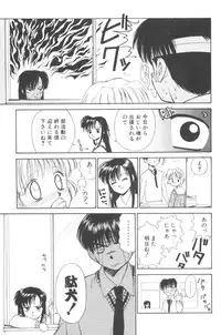 [Mutsuki Tsutomu] Pochi To Ojou-sama