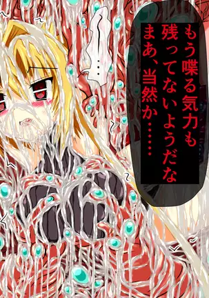 Hiseki Shinki Ingoku Hen Jou