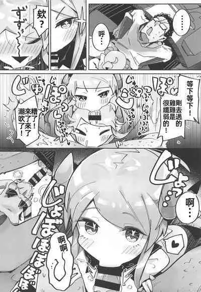 Yowayowa Anal Succubus VS Anal Daisuki Oji-san