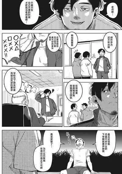 Kimi to irunoga Atarime dato Omoetara