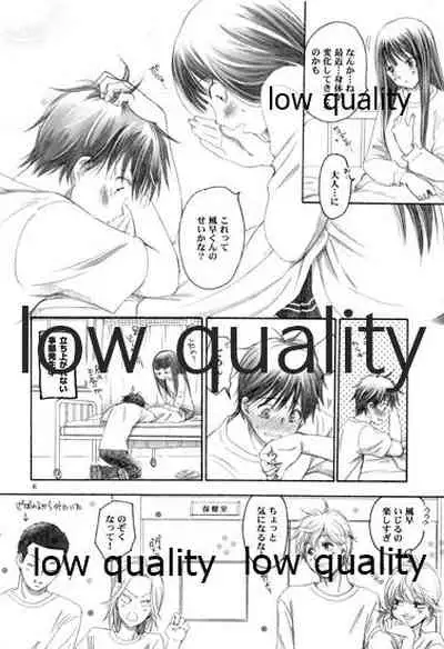 (C84) [Yamaguchirou (Yamaguchi Shinji)] Mellow Lemonade 3 (Kimi ni Todoke)