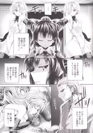 Zetsurin Hishou Spermax ~Picchiri Maid to Nurunuru Gohoushi~