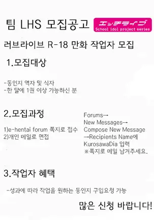 Chunchun Fella Kotori | 츙츙 펠라코토리