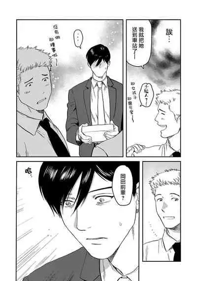 Kouhai no Oppai ga Suki Sugiru | 我太喜欢后辈的奶子了 Ch. 1-5