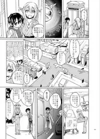 Toaru Elf o Hikitorimashite Soushuuhen