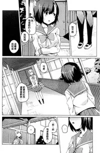 [Mikage Sekizai] Himegoto Kinenbi [Chinese]