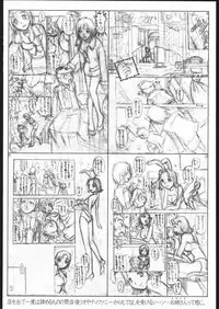 (C69) [one-site (Okano Hajime)] Rio de Crisis! (Super Black Jack)