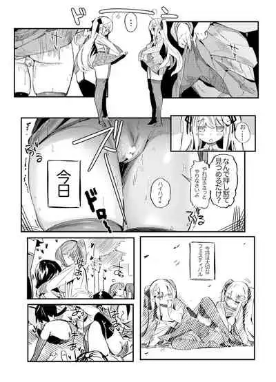 [Niliu Chahui] Omanko no Hi