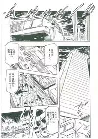 [Dangan Sanshiroh] Kuro no Datenshi