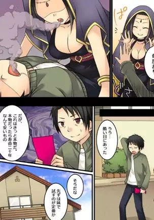 Okashi Tsumeawase Pack Kuratsuka Ichimi