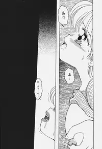 [Mimuda Ryouzou] Tapu Tapu Randoselita