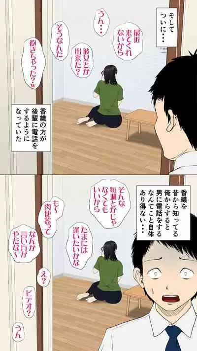 Oniyome to Rugger Man Doutei