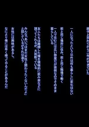 Motoyan Zuma wa Uragiranai... Hazu