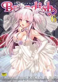 [Rusty Soul, Alto Seneka] Brandish 6 [Chinese] [Kanade汉化组] [Digital]