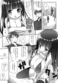 (C90) [Othello Ice (shuz)] Ookii keredo Ii desu ka?