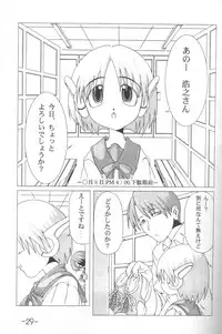 (TokiPa 6) [Power Slide (Uttorikun)] Beginning (To Heart)