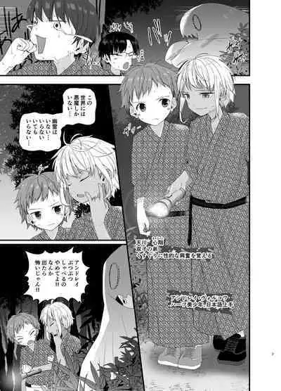 Junjou Thoroughbred Shukuhaku Gakushuu Hen NEXT