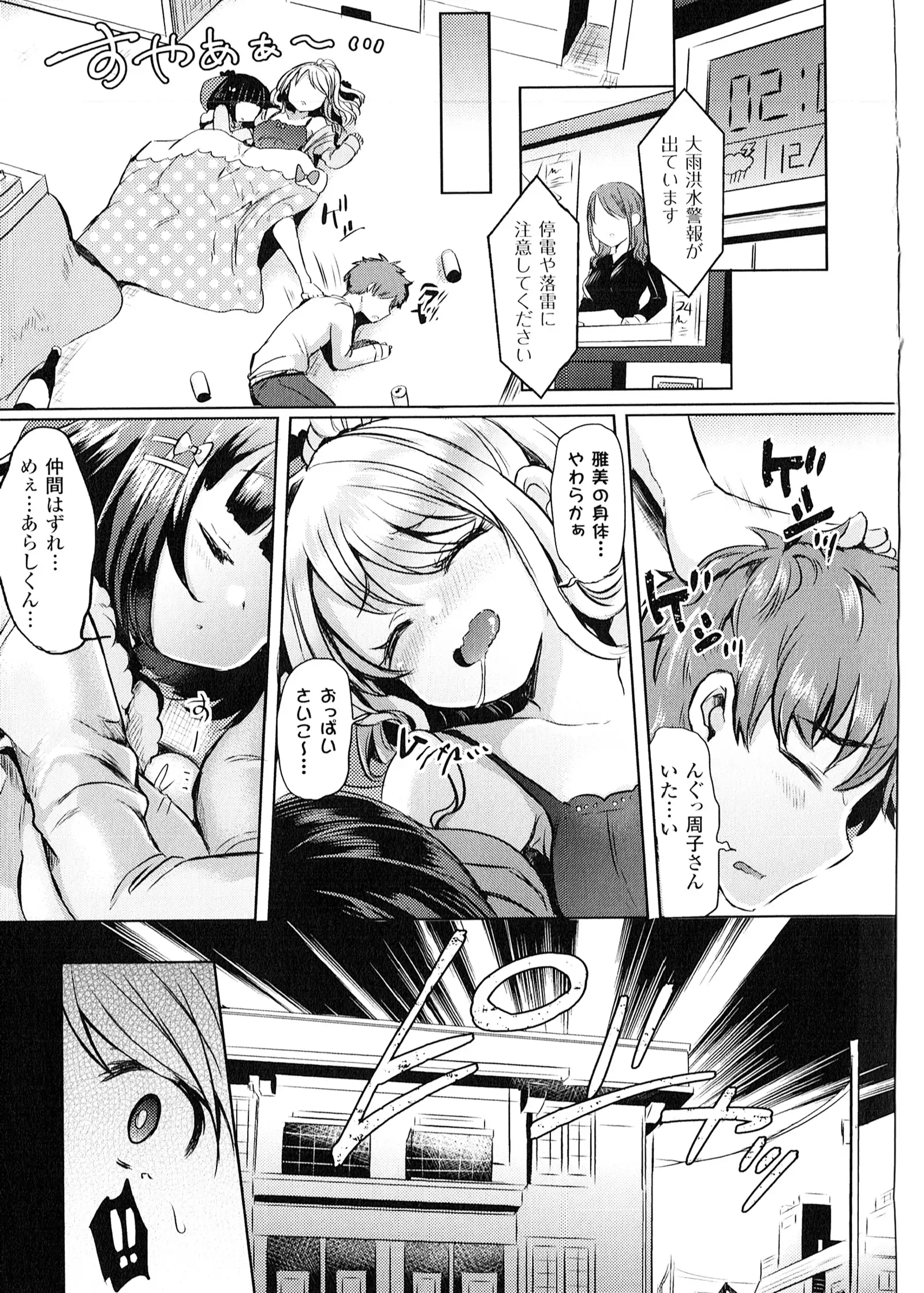 Yorinuki TSF no F no Hon