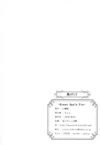 (Kouroumu 14) [Sinkirou (Dyon)] Green Apple Pie (Touhou Project)