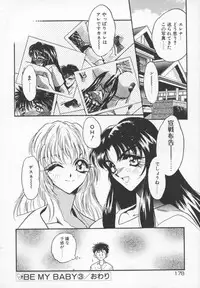 [Aura Seiji] Tanpopo Houteishiki