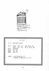 (C58) [Chimatsuriya Honpo (Asanagi Aoi)] 2000 Only Aska (Neon Genesis Evangelion)