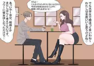 Kyoufu! Matching Appli de Konkatsu Gachizei ni Deattara...