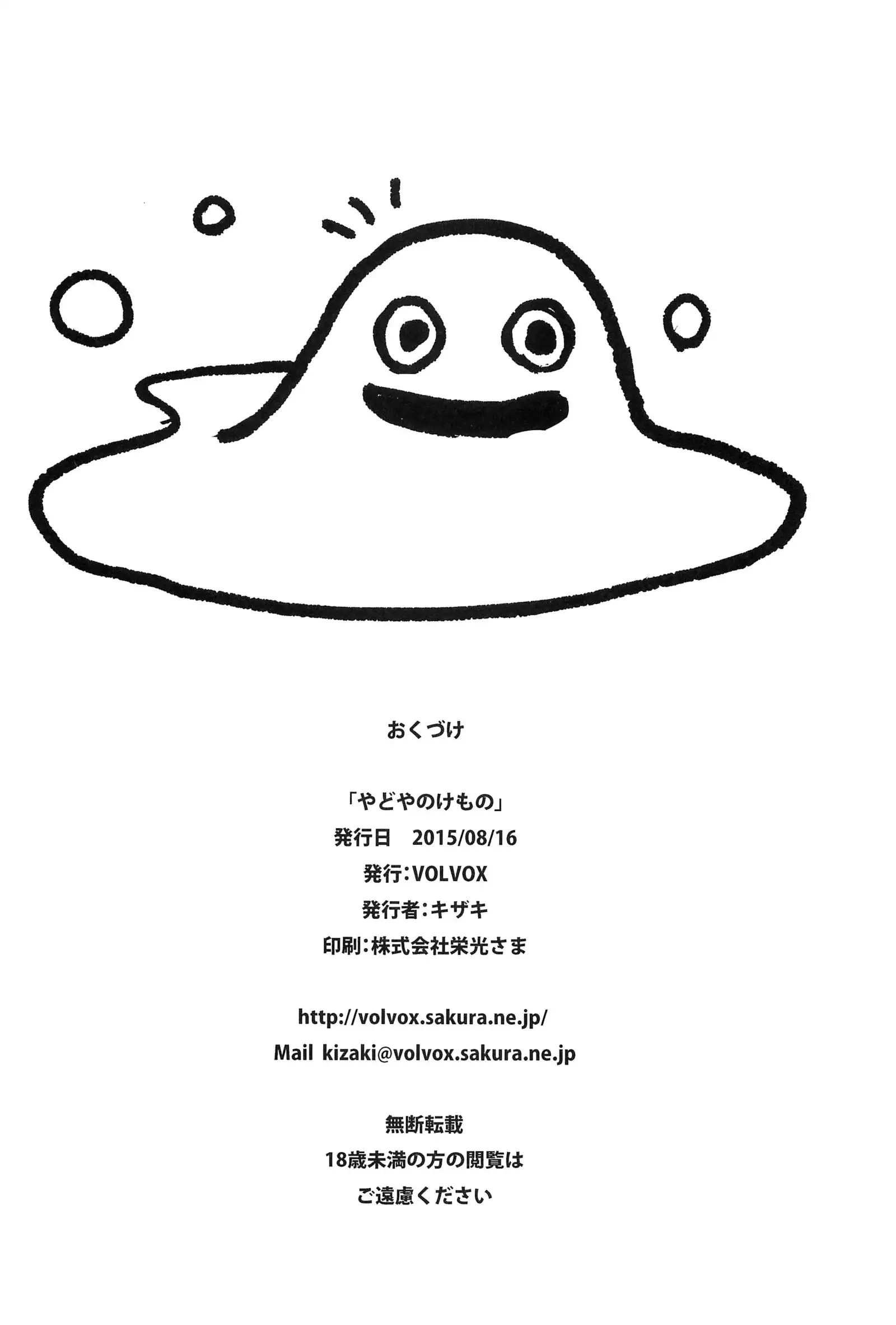 Yadoya no Kemono - Beast of inn