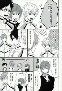 (C87) [Karaage Lemon (Ototo)] Haruka 1/2 (Free!)