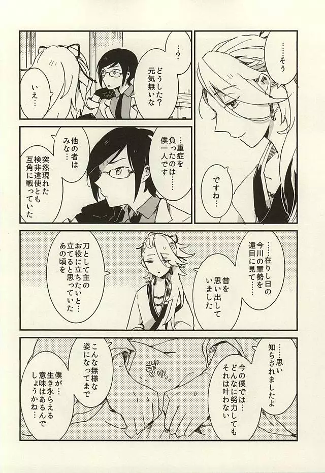 Kekkou wa Ame no Asa